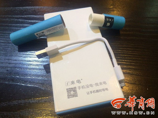 “共享充電寶”亮相西安，一小時一元