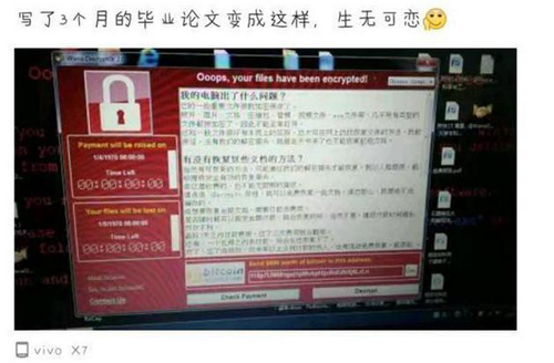 注意：癱瘓全球電腦、逼哭中國學(xué)生，這個(gè)病毒又升級(jí)了！