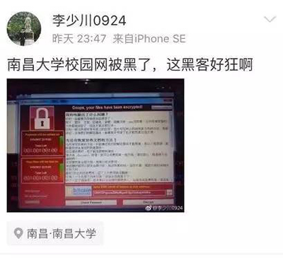 注意：癱瘓全球電腦、逼哭中國學(xué)生，這個(gè)病毒又升級(jí)了！