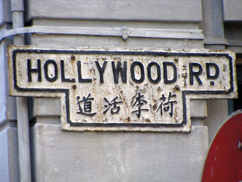 燕梳、咸濕、笨豬跳……說(shuō)說(shuō)粵語(yǔ)里的英語(yǔ)外來(lái)詞