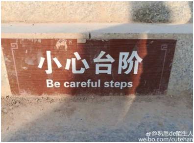 “小心地滑倒”？雷人翻譯終于有人管了，國家給出公共場所英譯標(biāo)準(zhǔn)答案！