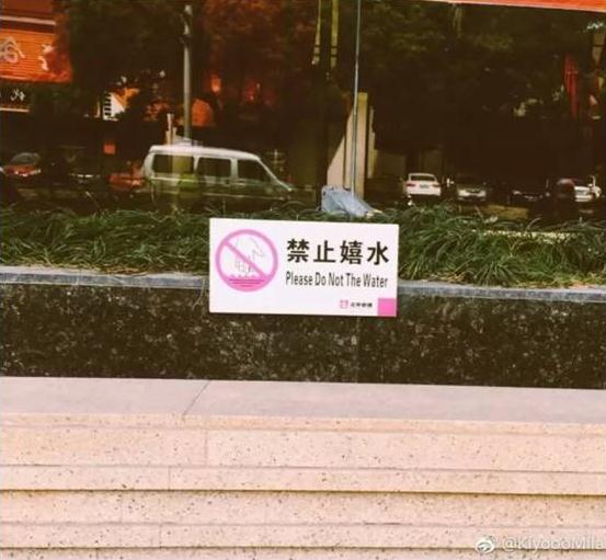 “小心地滑倒”？雷人翻譯終于有人管了，國家給出公共場所英譯標(biāo)準(zhǔn)答案！