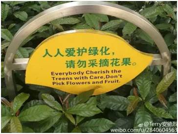“小心地滑倒”？雷人翻譯終于有人管了，國家給出公共場所英譯標(biāo)準(zhǔn)答案！