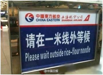 “小心地滑倒”？雷人翻譯終于有人管了，國家給出公共場所英譯標(biāo)準(zhǔn)答案！