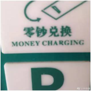 “小心地滑倒”？雷人翻譯終于有人管了，國家給出公共場所英譯標(biāo)準(zhǔn)答案！