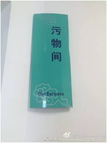 “小心地滑倒”？雷人翻譯終于有人管了，國家給出公共場所英譯標(biāo)準(zhǔn)答案！