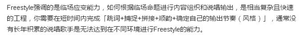 別問了！你要哪種freestyle？我這里全有（視頻）