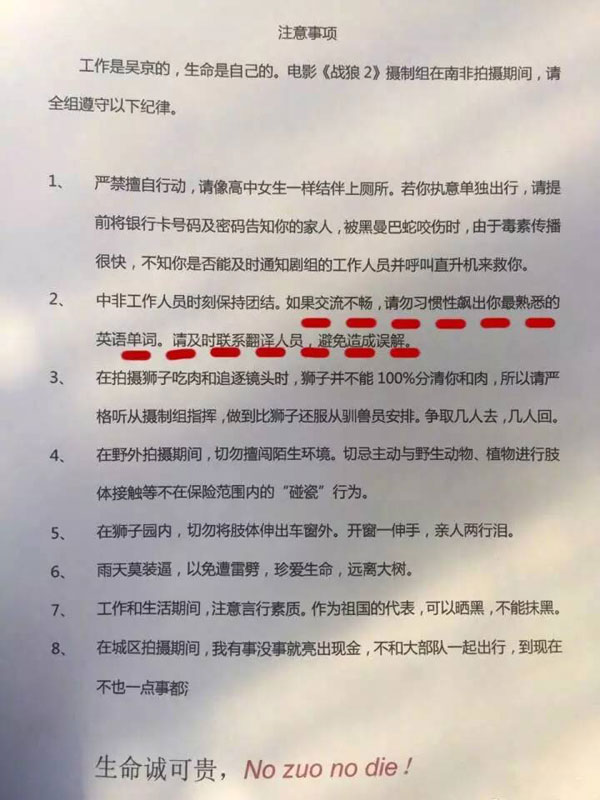 《戰(zhàn)狼2》告訴我們，出國時(shí)這些單詞別亂說！