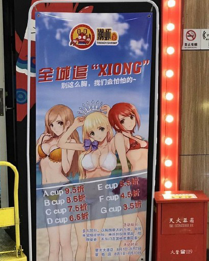 吃飯先看胸！餐廳按顧客胸圍打折，是創(chuàng)意還是歧視？