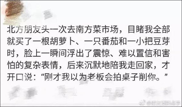 “南北差異”大討論：南方買(mǎi)菜買(mǎi)一頓，北方買(mǎi)菜買(mǎi)一噸？