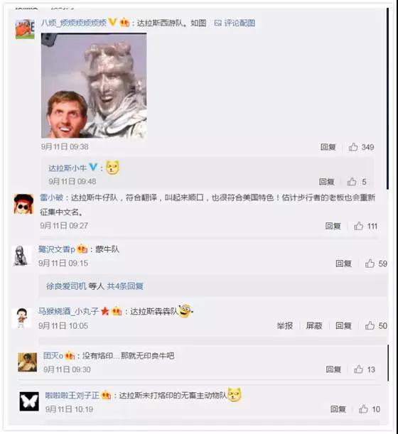 小牛隊中文名為啥說改就改？這些球隊譯名可以說非常不按套路出牌了