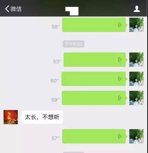 聽說，你也被60秒語音轟炸過？外媒這則爆料扎心了