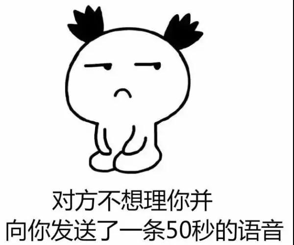 聽說，你也被60秒語音轟炸過？外媒這則爆料扎心了