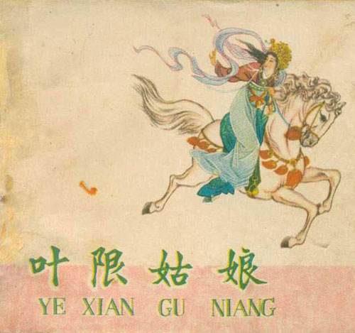 原來(lái)，每個(gè)國(guó)家都有一個(gè)“灰姑娘”的故事