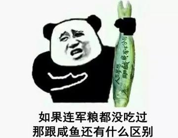 揭秘各國(guó)兵哥哥的野戰(zhàn)口糧！看到韓國(guó)的，忍不住笑出了聲…