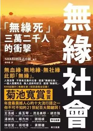聽說日本要收“單身稅”？為什么受傷的總是單身狗？