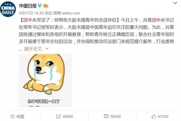 聽說日本要收“單身稅”？為什么受傷的總是單身狗？
