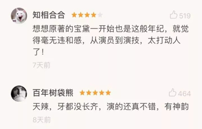 小戲骨版《紅樓夢》演技炸裂，眼角眉梢都是戲，哪個萌娃最得你心？