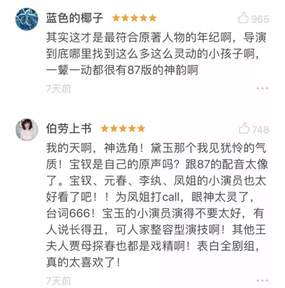 小戲骨版《紅樓夢》演技炸裂，眼角眉梢都是戲，哪個萌娃最得你心？