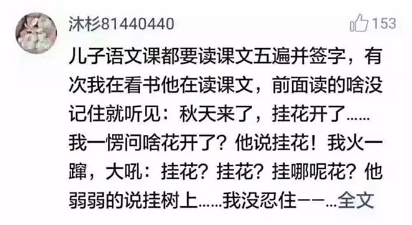 陪娃寫作業(yè)被逼瘋？教你十個(gè)正確的“陪寫姿勢”
