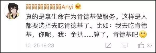麥當(dāng)勞中國(guó)更名“金拱門” 炸出一堆段子手