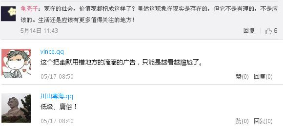 宜家新廣告遭吐槽：廣告只要?jiǎng)?chuàng)意好，三觀就真的不重要嗎？