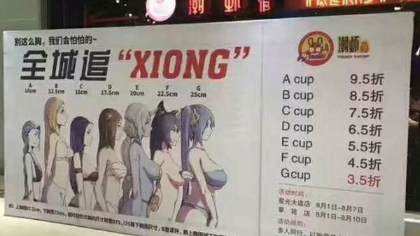 宜家新廣告遭吐槽：廣告只要?jiǎng)?chuàng)意好，三觀就真的不重要嗎？