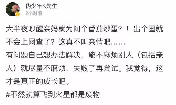“番茄炒蛋”戳中留學(xué)黨的心！漂泊在外想家了是怎樣一種體驗？