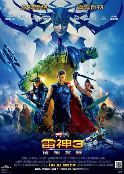 “諸神黃昏”什么意思？看懂《雷神3》必須要補(bǔ)的北歐神話！