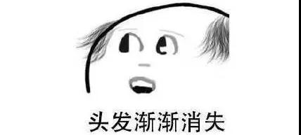 扎心！90后已經(jīng)開始囤防脫發(fā)產(chǎn)品了，你的頭發(fā)還好嗎？