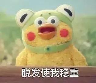 扎心！90后已經(jīng)開始囤防脫發(fā)產(chǎn)品了，你的頭發(fā)還好嗎？