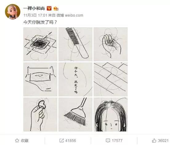 扎心！90后已經(jīng)開始囤防脫發(fā)產(chǎn)品了，你的頭發(fā)還好嗎？