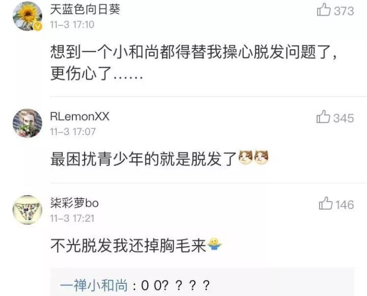 扎心！90后已經(jīng)開始囤防脫發(fā)產(chǎn)品了，你的頭發(fā)還好嗎？