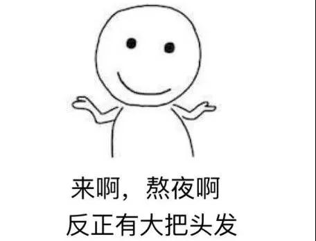 扎心！90后已經(jīng)開始囤防脫發(fā)產(chǎn)品了，你的頭發(fā)還好嗎？