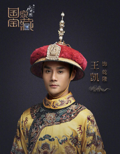 豆瓣評分9.3：《國家寶藏》一夜刷屏，乾隆都被“玩壞了”