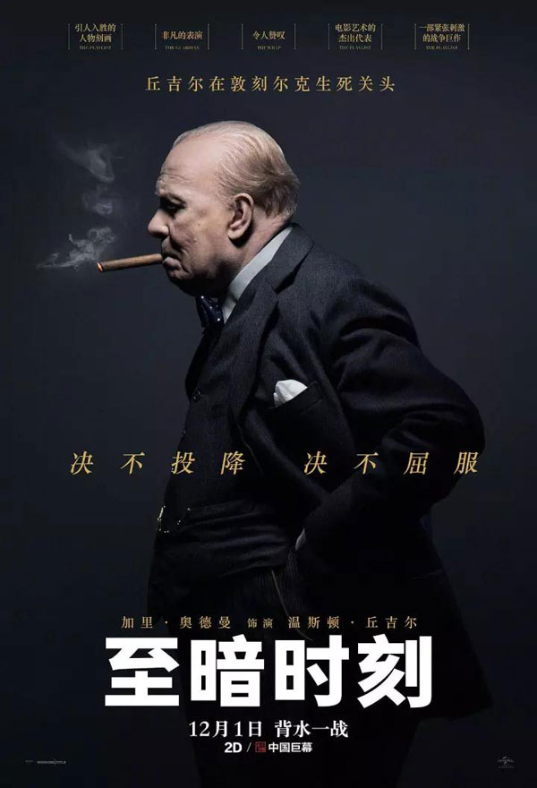 丘吉爾的“至暗時刻”：抑郁就像只“黑狗”，一有機會就咬住我不放