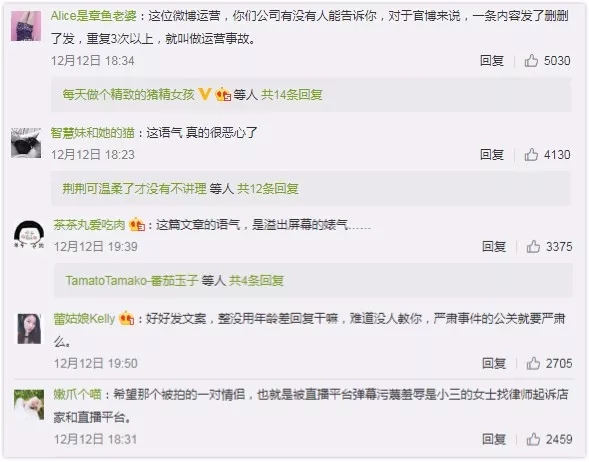 360水滴直播引風波：“周鴻祎，別再盯著我們看”