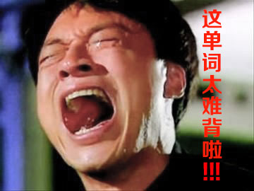 最長的英文單詞到底有多“喪心病狂”？！