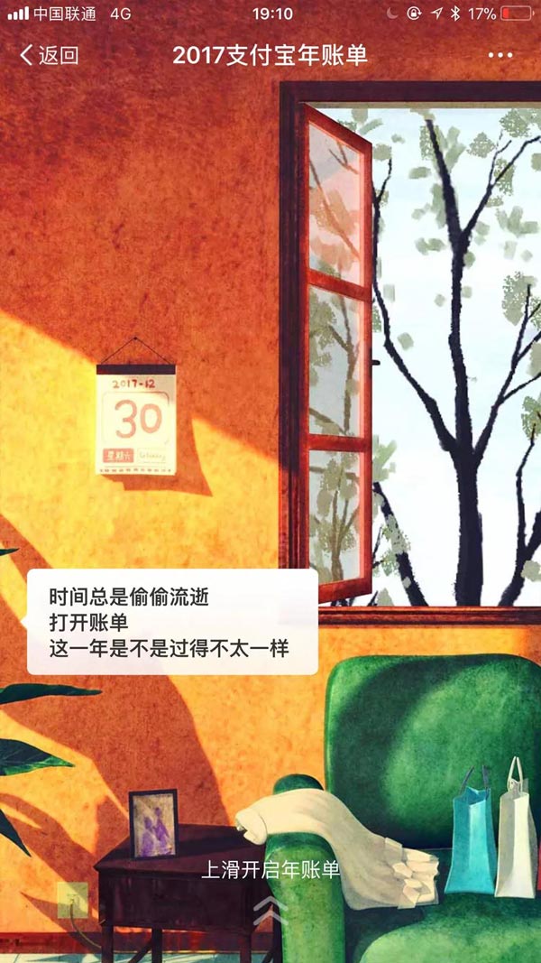 支付寶給你的2018關(guān)鍵詞準(zhǔn)嗎？ 這些詞用英語(yǔ)怎么說(shuō)？
