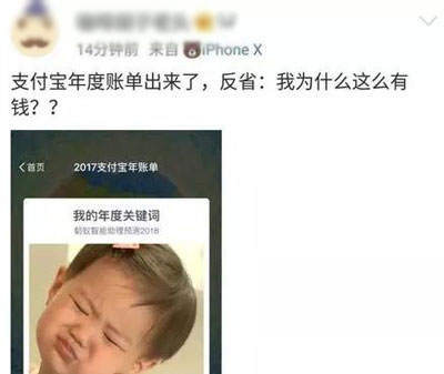 支付寶年度賬單挖了個大坑，你也不慎掉進(jìn)去了嗎？