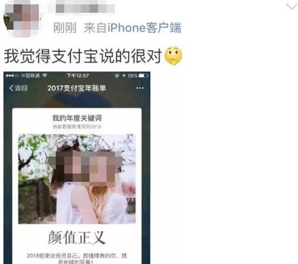 支付寶年度賬單挖了個大坑，你也不慎掉進(jìn)去了嗎？