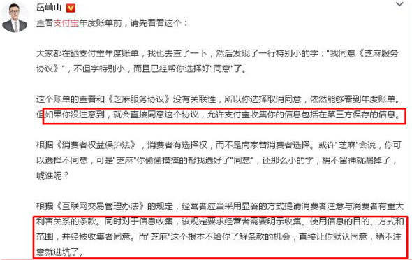 支付寶年度賬單挖了個大坑，你也不慎掉進(jìn)去了嗎？