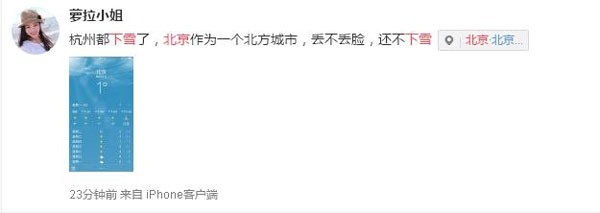 北半球的大雪，你來得太猛烈