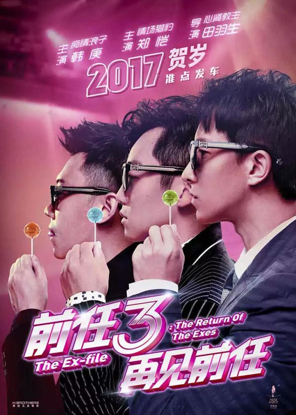 《前任3》票房火爆！最扎心的10句臺(tái)詞（中英對(duì)照）
