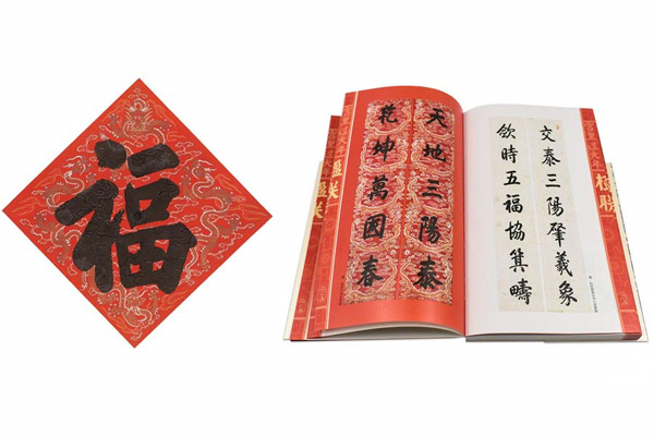 揭秘：中國古代皇家如何慶祝春節(jié)？（組圖）