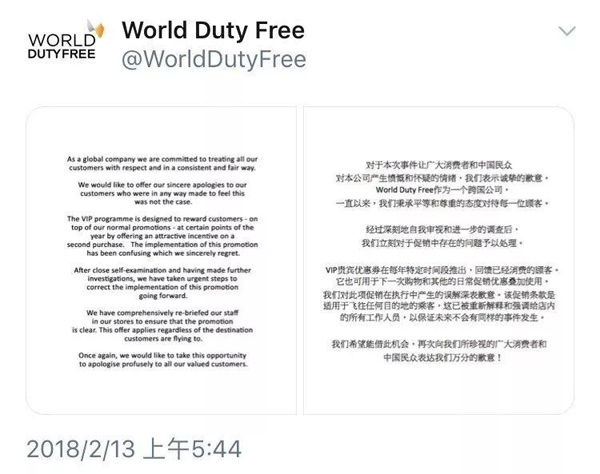 中國人得多花錢？希思羅機場免稅店正式道歉