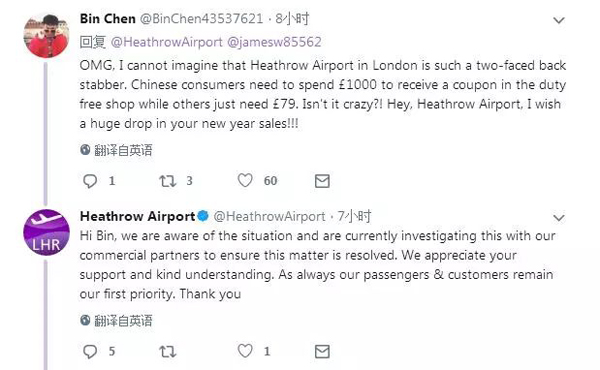 中國人得多花錢？希思羅機場免稅店正式道歉
