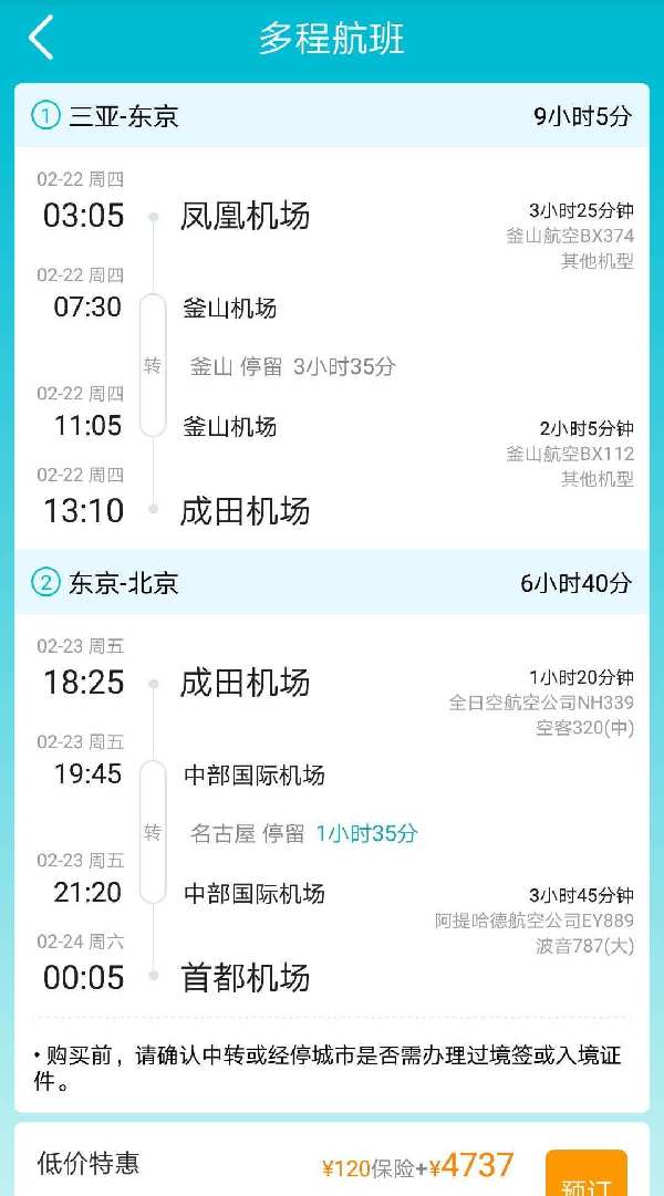 “海陸空”回家難 ?？谏涎菡鎸?shí)版“人在囧途”