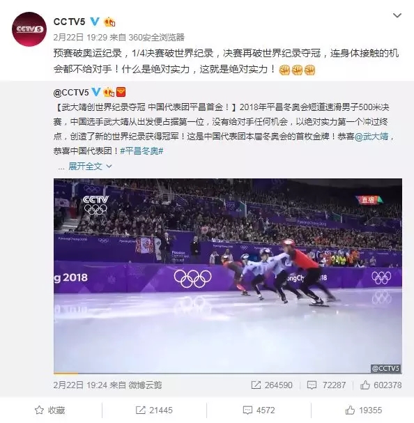 武大靖，征服世界的男子！外媒：表現(xiàn)堪稱完美！