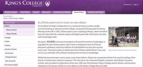 五百年來(lái)首次！劍橋大學(xué)國(guó)王學(xué)院合唱團(tuán)發(fā)布中文歌曲，這兩首歌是……